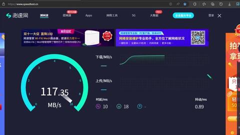 测网速